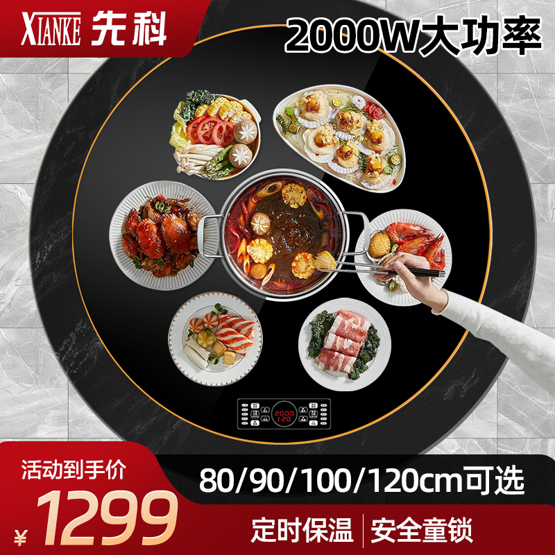 先科暖菜板加热饭菜保温板多功能餐桌垫电动旋转热菜神器[黑色120电磁炉款+火锅+电动旋转(金属包边)]