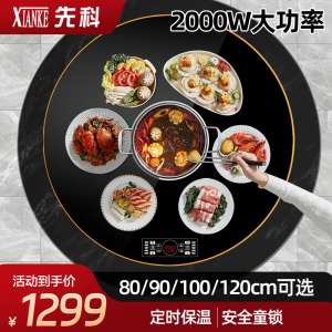 先科暖菜板加热饭菜保温板多功能餐桌垫电动旋转热菜神器[黑色120电磁炉款+火锅+电动旋转(金属包边)]