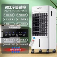 骆驼(CAMEL)空调扇冷暖两用取暖器冷风机一体小空调制热制冷风扇降温家用 冷暖两用5L标准款定时遥控