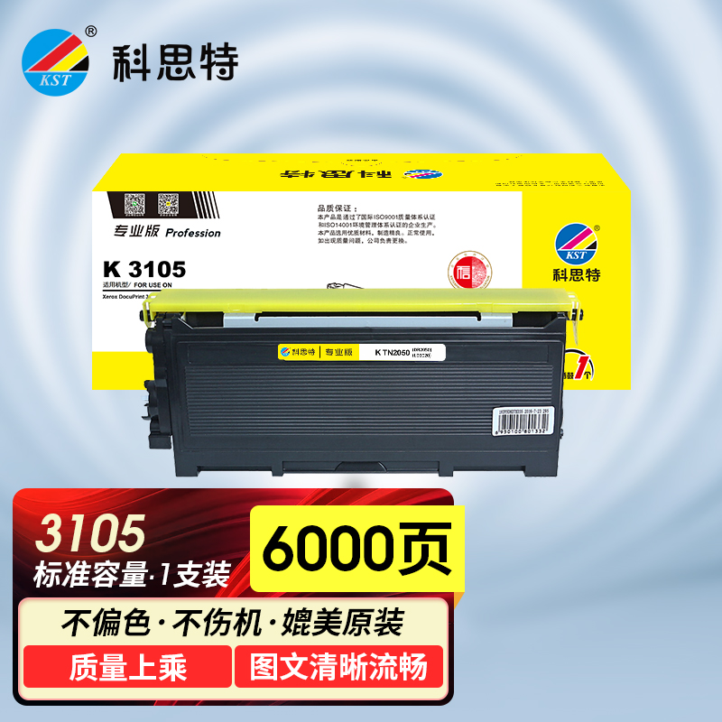 科思特K 3105 硒鼓 适用施乐Xerox DocuPrint 3105