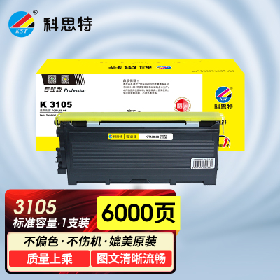 科思特K 3105 硒鼓 适用施乐Xerox DocuPrint 3105