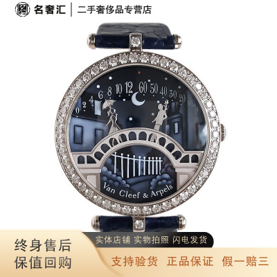 二手98新梵克雅宝 诗意复杂功能VCARN9VI00 情人桥 手动机械 38MM女表