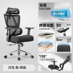 永艺沃克pro人体工学椅电竞椅家用电脑椅椅子可躺办公座椅