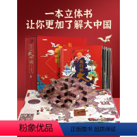 我们的大中国3D立体书 [正版]QHL61六一儿童节礼物我们的大中国儿童3d立体书 小学生儿童绘本故事书硬壳立体书 儿童