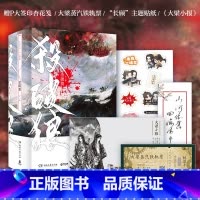 [正版]书店杀破狼(共3册) Priest口碑代表作 青春文学小说书籍 有匪 镇魂 默读同作者