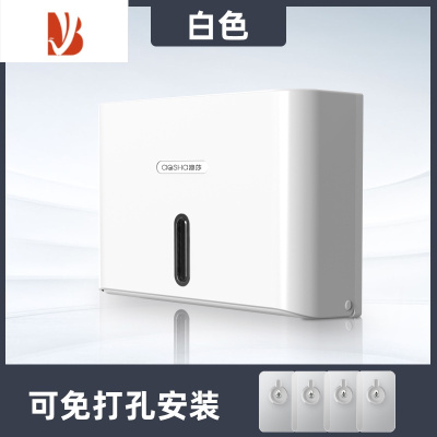 三维工匠擦手纸盒挂壁式卫生间免打孔酒店厕所厨房商用干手抽纸巾盒壁挂式 白色-免打孔