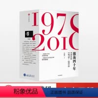 [正版]吴晓波企业史 套装全3册 激荡十年水大鱼大+ 吴晓波新作 吴晓波经典作品 金融经济学管理书籍激荡四十