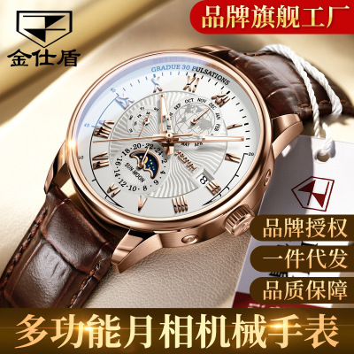 苏宁精品-送闺蜜结婚纪念日礼物生日礼物男送男朋友礼物金仕盾品牌手表全自动机械棕皮玫壳白面男