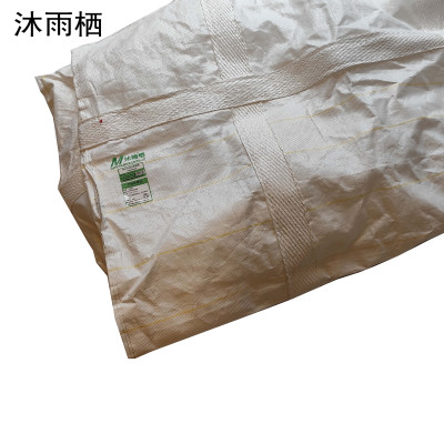 沐雨栖 料袋集装袋存储袋 小号(91cm)个