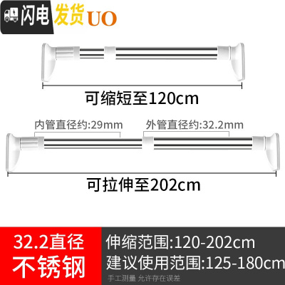 三维工匠卧室窗帘杆伸缩杆阳台晾衣杆免打孔晾衣架晒衣卫生间浴帘杆撑杆子 ★店长推荐★32直径(不锈钢)120-202厘米
