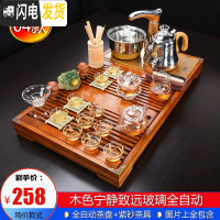 三维工匠茶具套装家用整套功夫陶瓷简约现代实木茶盘喝茶道茶台全自动 04木色宁静致远玻璃全自动 32件