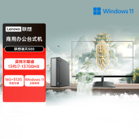 联想(Lenovo)瑞天500 台式电脑整机 (i7-13700HX 16G 512G SSD Win11)27英寸显示器 商用办公家用学习娱乐