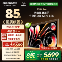 创维酷开电视85K6 Pro1512分区MiniLED 3000nits峰值亮度 24bits控光85P7F