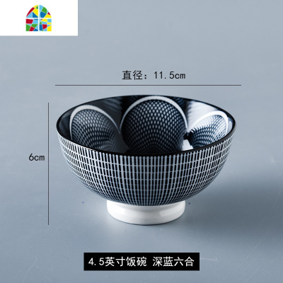 日式家用米饭碗创意陶瓷吃饭碗单个小号4.5寸个性汤碗甜品碗粥碗 FENGHOU 4.5高脚碗-紫太阳花