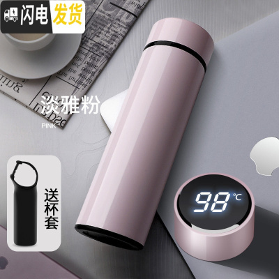 三维工匠智能保温杯男女学生便携水杯子大容量不锈钢茶杯刻字定制 粉色450(带杯套)