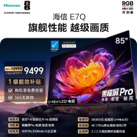 海信电视 85E7Q 85英寸 信芯芯片H6超频版 黑曜屏Pro XDR5200nits 3500分区 300Hz