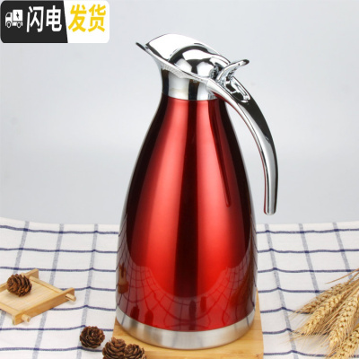 三维工匠暖瓶大容量保温瓶热水暖壶不锈钢内胆真空保温壶家用学生宿舍1-2 2000红色