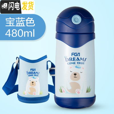 三维工匠316不锈钢儿童保温杯 带吸管防摔幼儿园女宝宝水杯小学生水壶 宝蓝色