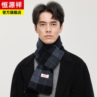 恒源祥男士围巾冬季生日礼物送男生爸爸羊毛羊绒保暖围脖高档礼盒