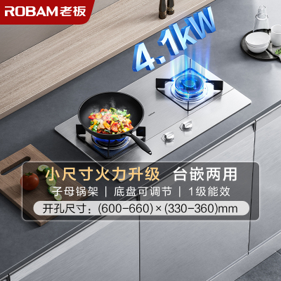 老板(Robam)4.1kW不锈钢灶具自营双眼灶煤气灶单灶具台嵌两用灶煤气炉不锈钢炉灶带熄火保护32G91A液化气