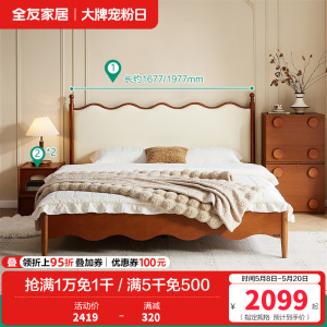 全友家居板式床中古风实木床脚1.5米家用卧室双人床头软包靠背木床