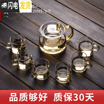 三维工匠透明玻璃茶具家用功夫红茶套装简约现代可高温茶杯便携茶盘茶壶 玲珑壶550+黄色把小杯6个