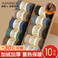 南极人袜子男款秋冬季中筒袜加绒加厚毛巾棉袜保暖男士长筒长袜PB