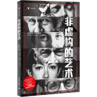 正版新书]非虚构的艺术特雷西·基德尔9787532781065