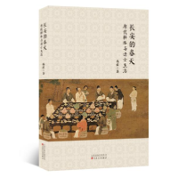 正版新书]长安的春天 唐代科举与进士生活杨波9787530678138