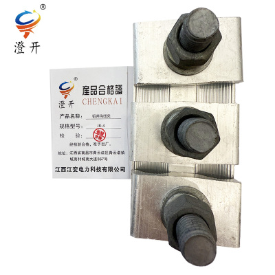 澄开 铝并沟线夹 JB-4/个