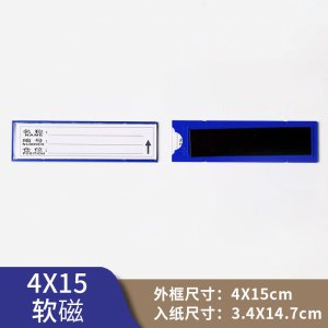 珂攸洋全磁料签卡