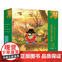 奇思妙想大块拼图进阶系列汤姆·索亚历险记儿童拼图益智宝宝3到6岁幼儿手眼协调婴儿童颜色认知图画感知配对分类蒙氏早教益智玩