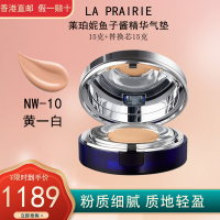 La Prairie莱珀妮/莱伯妮气垫BB霜粉底液 La Prairie鱼子酱精华气垫NW-10黄一白