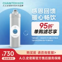 A.O.史密斯家族年轻时尚品牌-佳尼特用纯净水器家用 大白700GRO膜反渗透滤芯