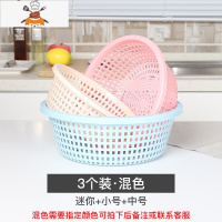 圆形镂空洗菜篮塑料篮子厨房用品洗菜盆水果篮漏网篮沥水篮收纳篮 敬平