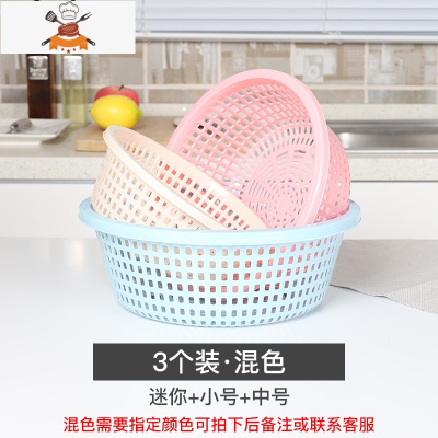 圆形镂空洗菜篮塑料篮子厨房用品洗菜盆水果篮漏网篮沥水篮收纳篮 敬平
