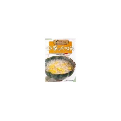 正版新书]外婆的风味粥方爱平9787535238207