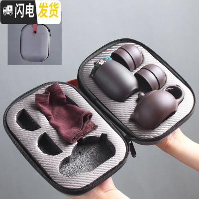 三维工匠旅行茶具套装便携包快客杯一壶二杯紫砂功夫旅游茶壶礼品OGO订制 一壶四杯+茶叶罐+旅行包