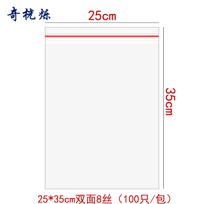 奇桄烁自封袋25*35cm包
