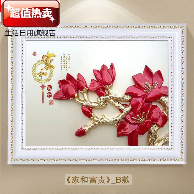 。电表箱子装饰创意画大尺寸遮挡画横版挂画欧式北欧免打孔B外径60X70(内空50高X60宽)15mm厚板