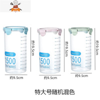 密封罐五谷杂粮大号塑料收纳盒厨房食品储存收纳盒干货储物罐家用 敬平 2件套[特大号随机混色2个]厨房收纳盒