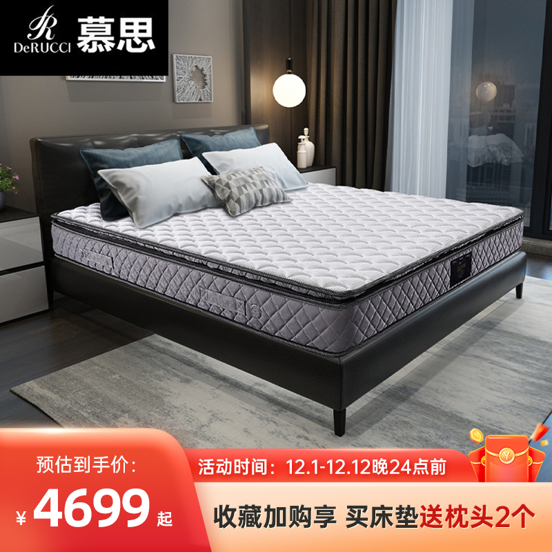 [热卖]慕思 23cm 独袋弹簧 1.5米 防螨进口乳胶床垫1.8米 主次卧 双人床垫 艾莉斯