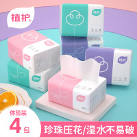 [4包]植护抽纸巾4包家用压花亲肤面巾纸餐巾纸