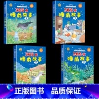 故事书随机4本 [正版]儿童365夜睡前故事书3一6到9岁有声注音幼儿园阅读绘本一年级二三年级阅读课外书必读老师绘本3–