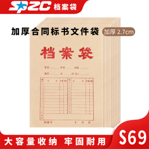 SPZC A4牛皮纸档案袋 180g加厚 合同标书文件袋 50只/包(计价单位:包)