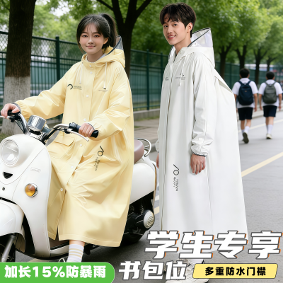 正雨儿童雨衣男童中大童带书包位2026新全身女孩学生上学雨披9063