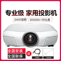 爱普生(EPSON)投影仪 4K 家庭影院蓝光3D投影机(支持HDR/增强4K) CH-TW7400(增强4K/3D)