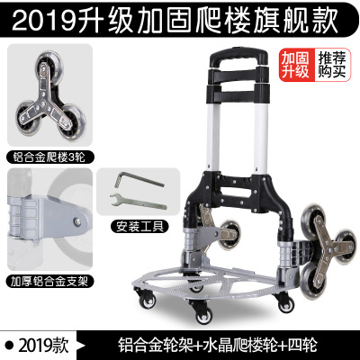 家用手拉车阿斯卡利(ASCARI)爬楼拉杆车小便携折叠行李车拖车推车拉货搬水晶爬楼梯+四轮（2019旗舰款铝合金轮架）