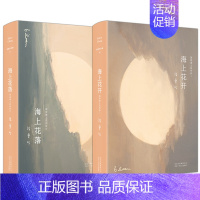 海上花开+海上花落 [正版]张爱玲作品全集单本任选 长篇小说代表作 倾城之恋红玫瑰与白玫瑰半生缘小团圆红楼梦魇 经典名家