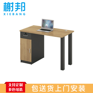 榭邦 办公家具 141办公桌 1.2米单人桌 1200*600*750mm 枫木色